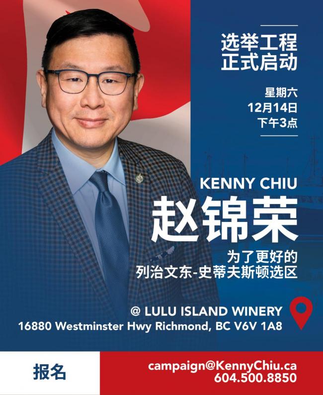 20241214 Campaign Kickoff Invitation ZH.jpg