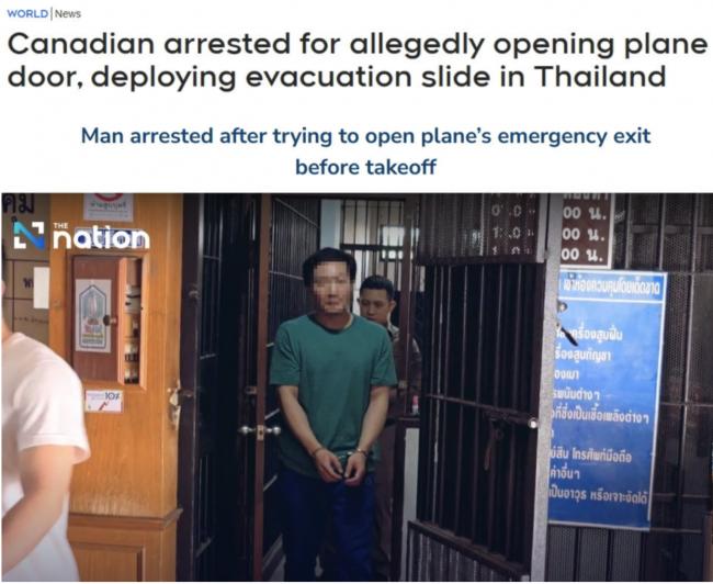 大温华人因飞机上危险行为在泰国被捕！可判死刑