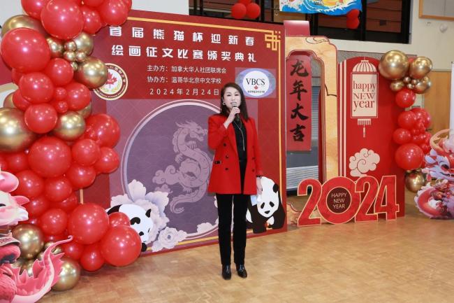 首届“熊猫杯”迎新春绘画-征文比赛颁奖典礼