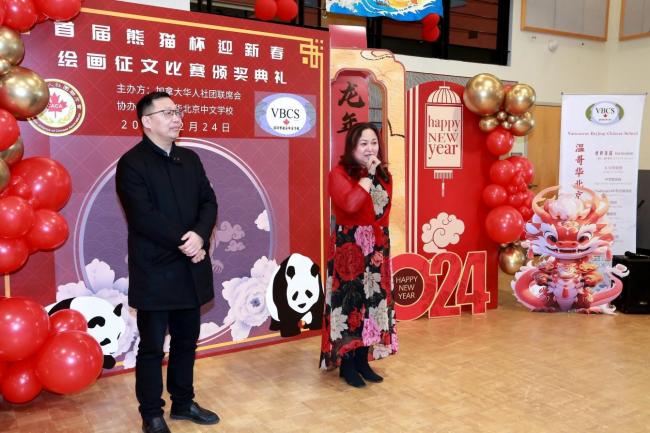 首届“熊猫杯”迎新春绘画-征文比赛颁奖典礼