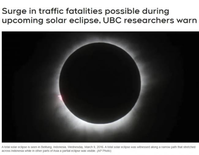 UBC和多大联合警告！加拿大日食奇恐引发死亡