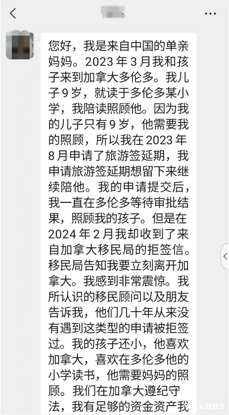 中国单亲妈妈求助 带9岁孩子到加陪读续签被拒
