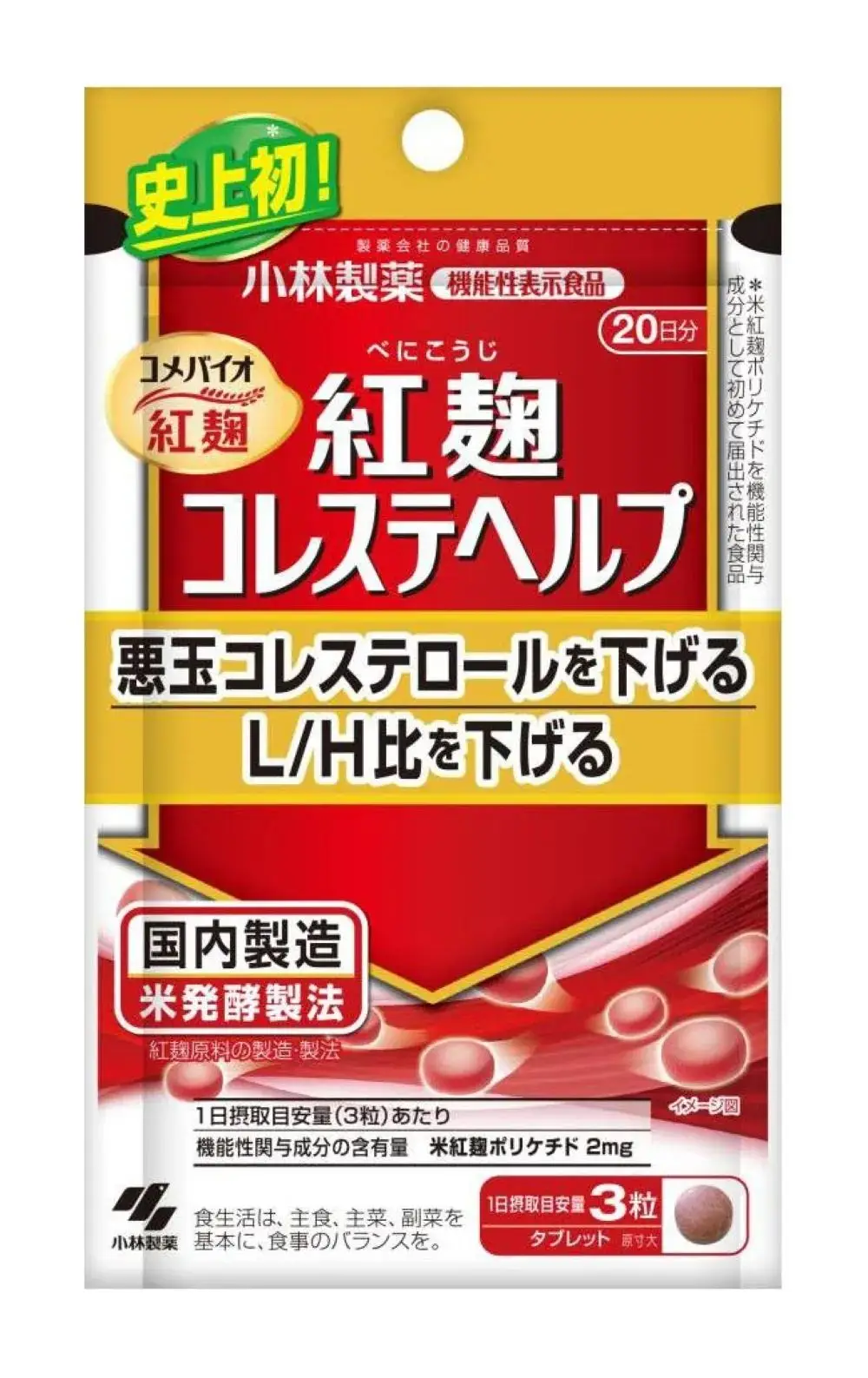 已致5死！日本的红曲保健品怎么回事？