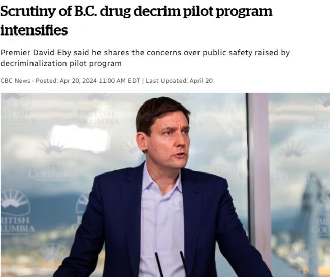 BC省2023年毒品合法化 已造成超14,000人死亡