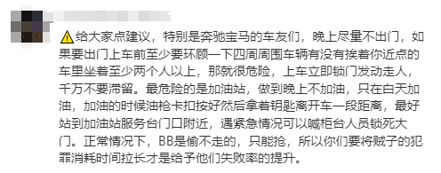 华人遭抢车：多人目击受惊 特警到场 全过程曝光