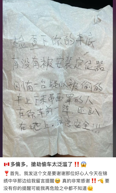 华人妹子停车场被蒙面人盯上 多亏一张中文字条