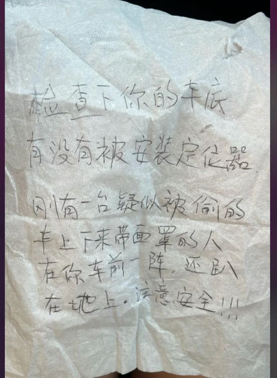 华人妹子停车场被蒙面人盯上 多亏一张中文字条