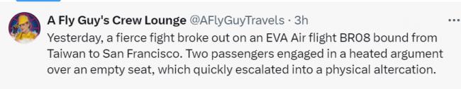 两名华人乘客在飞机上为抢座位互殴！吓懵所有人