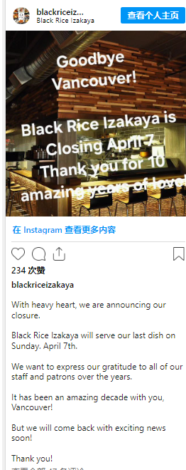 太遗憾！温哥华十多家餐厅关闭 包括中餐馆