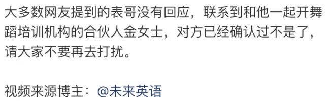 真的是她？华裔学霸流浪女酷似北舞失踪硕士，11年前论文答辩当天离奇消失