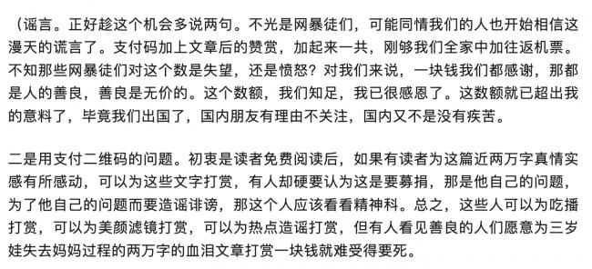 《我妻之死》作者加拿大申请医疗调查！透露医保身份牛奶金全停，迟早要回国