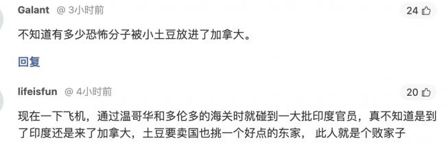 印度“恐怖分子名单”上重罪通缉犯竟在加拿大边境局工作，刚刚升职…