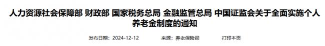 利好！"养老金"新规！加国华人可享中国退休待遇