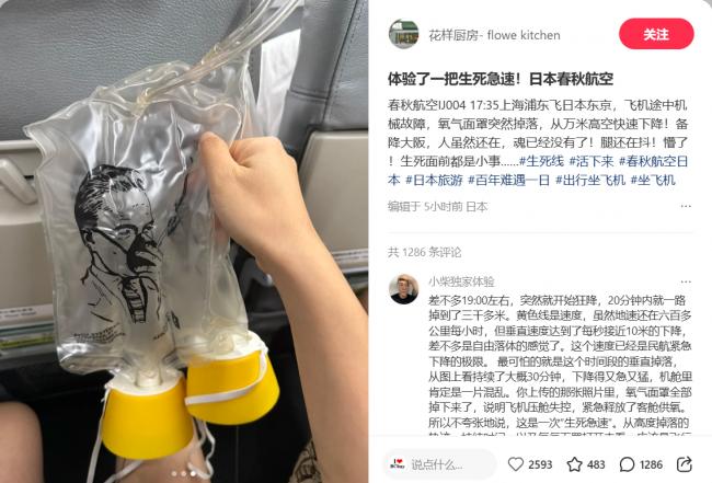 WeChat Screenshot_20250630112323.png