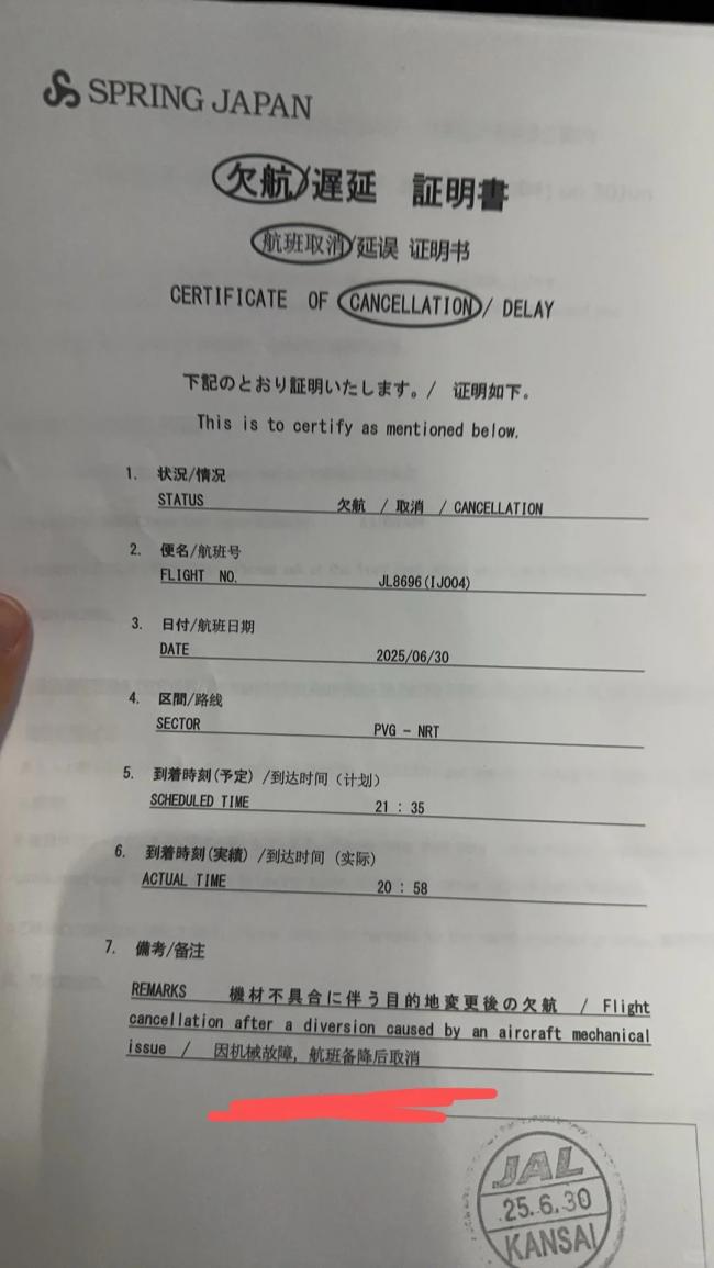💀IJ004亡命航空💀日本春秋航空甩手掌柜_2_路路路路路西法_来自小红书网页版.jpg