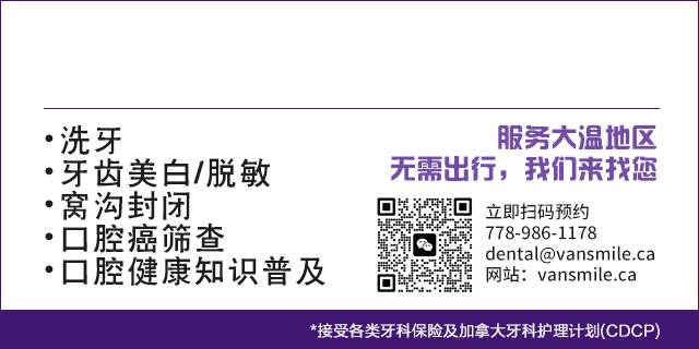 20250609VanSmile移动牙科.gif