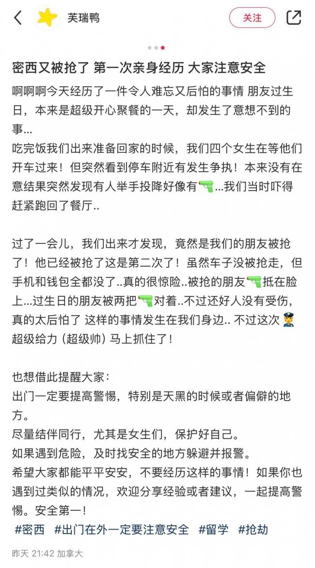 惊魂未定：加拿大华人遭三名黑人印度人持枪怼脸！埋伏中餐厅门口明抢豪车…