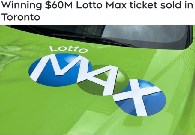 谁是锦鲤？6000万加元Lotto Max中奖彩票在这里售出！快去检查…