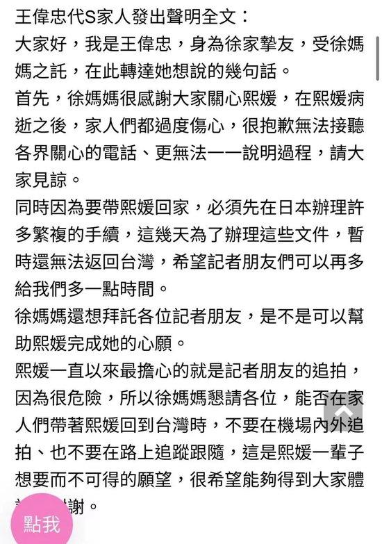 媒体发布大S病逝时间线 大S最后发文曝光