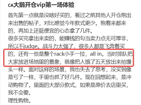 疯狂!丢脸!加拿大鹅开仓,大批华人极寒排队两小时,一秒扫空货架,有人大打出手