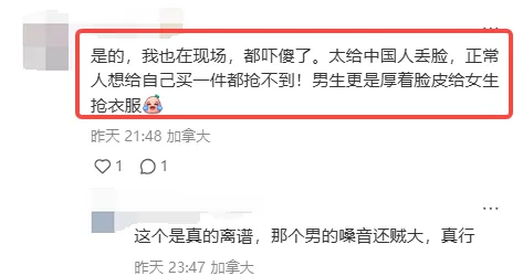 疯狂!丢脸!加拿大鹅开仓,大批华人极寒排队两小时,一秒扫空货架,有人大打出手