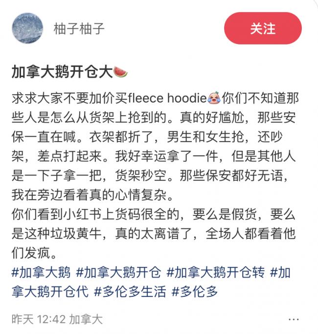 疯狂!丢脸!加拿大鹅开仓,大批华人极寒排队两小时,一秒扫空货架,有人大打出手