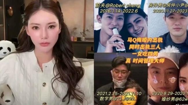 汪小菲婚礼倒数 马筱梅被爆劈腿4男