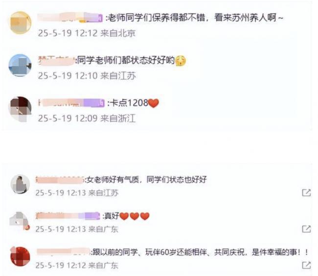 60岁仍光彩照人! 刘嘉玲苏州参加同学会,淡妆出镜惊艳全场! 网友:有一惊人发现