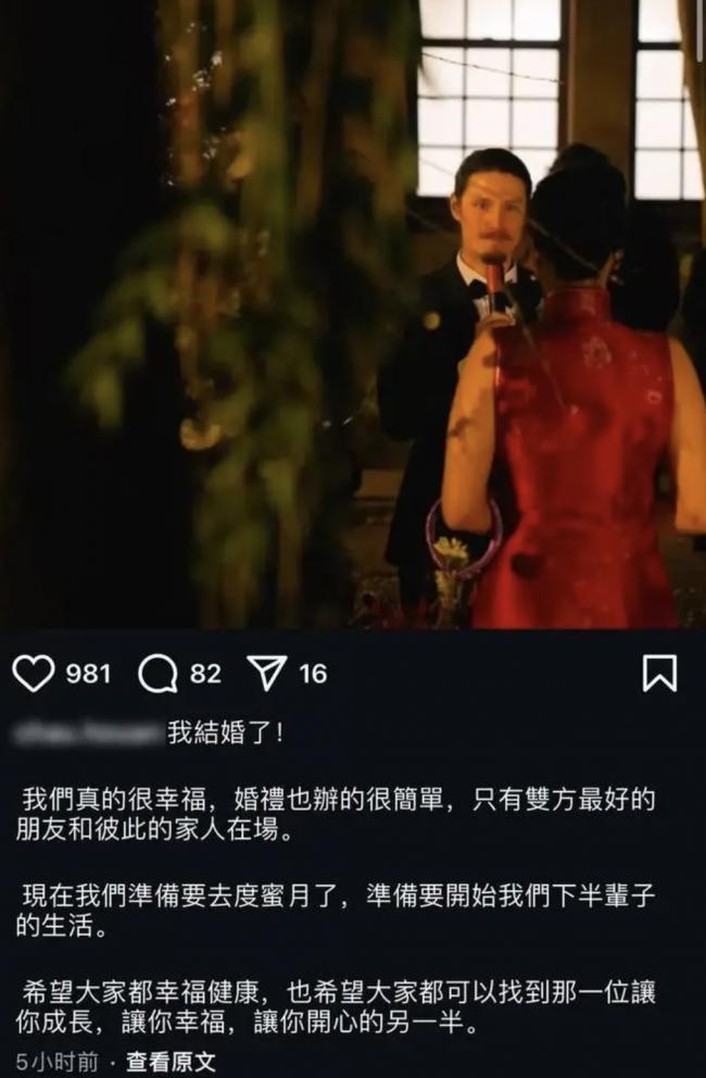 周华健混血儿子官宣大婚! 新娘身材火辣旗袍抢镜
