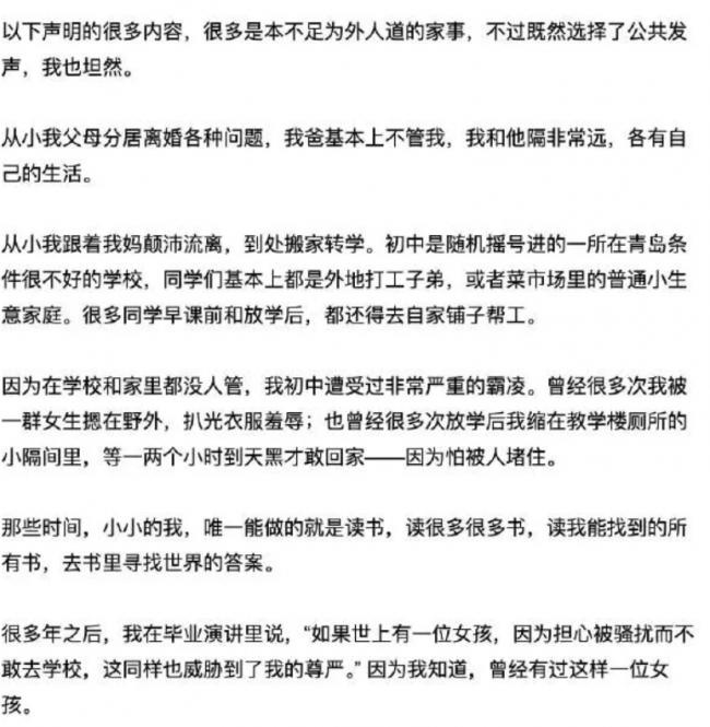 蒋雨融否认走后门入哈佛：原生家庭支离破碎