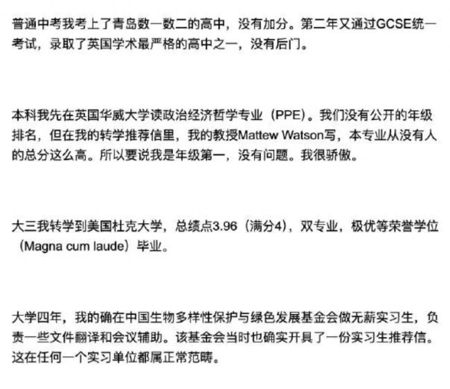 蒋雨融否认走后门入哈佛：原生家庭支离破碎