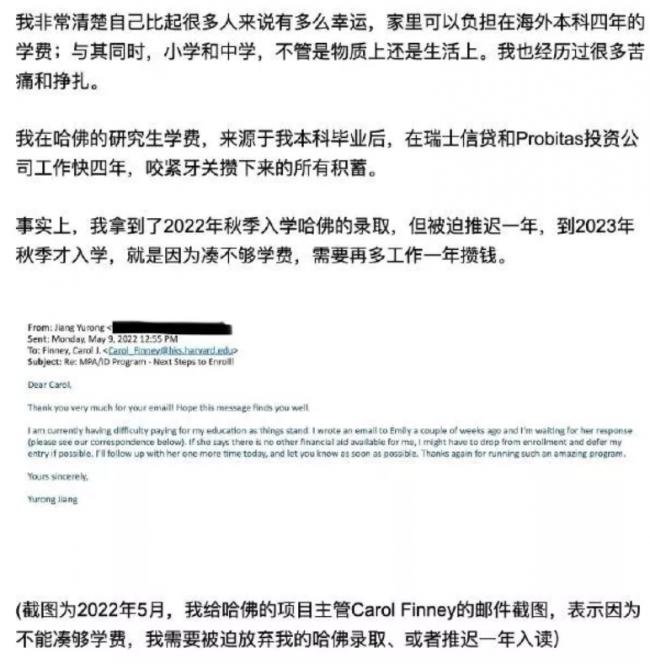 蒋雨融否认走后门入哈佛：原生家庭支离破碎