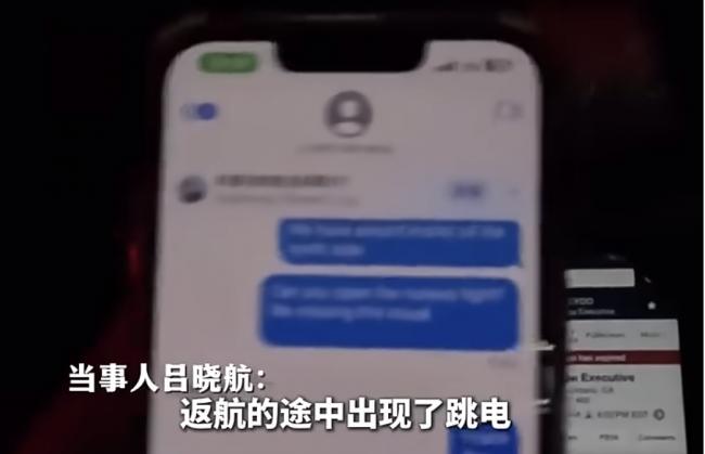 高危! 中国留学生开飞机看极光, 遇全机断电断联