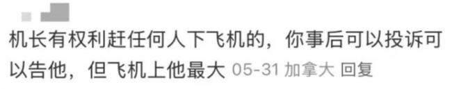 什么情况?! 加拿大华人老夫妇被西捷航空机长强行轰下飞机, 还惨遭“软禁”