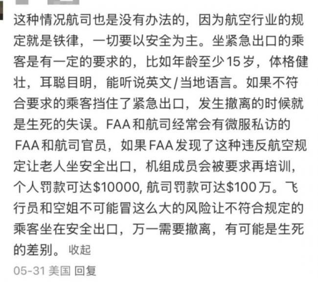 什么情况?! 加拿大华人老夫妇被西捷航空机长强行轰下飞机, 还惨遭“软禁”