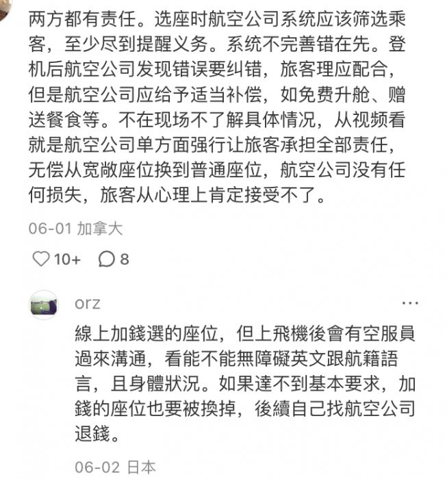 什么情况?! 加拿大华人老夫妇被西捷航空机长强行轰下飞机, 还惨遭“软禁”