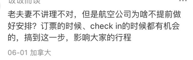 什么情况?! 加拿大华人老夫妇被西捷航空机长强行轰下飞机, 还惨遭“软禁”