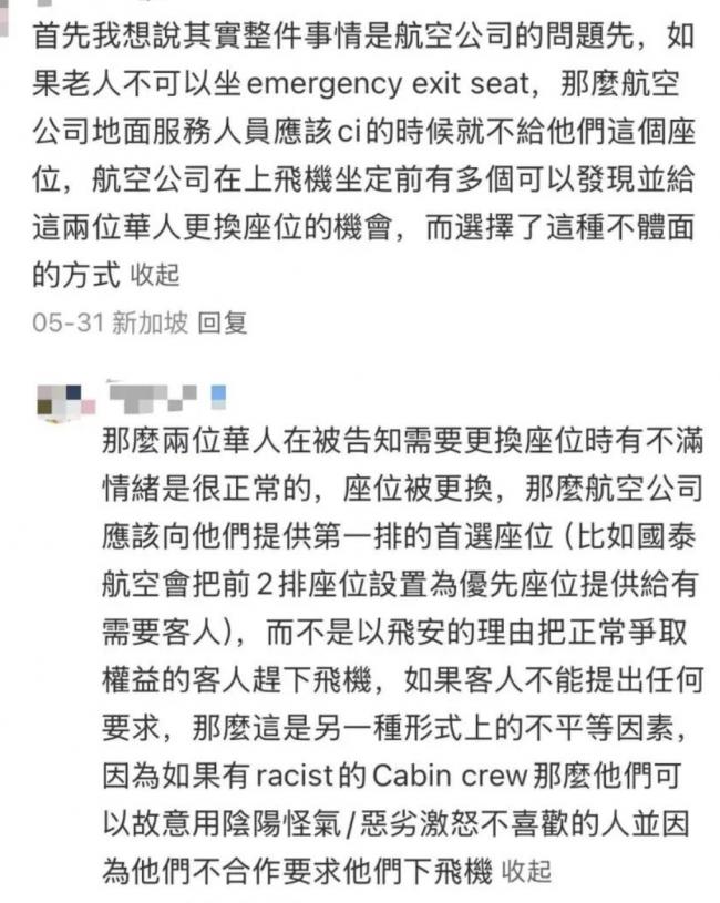 什么情况?! 加拿大华人老夫妇被西捷航空机长强行轰下飞机, 还惨遭“软禁”