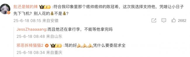 陈冠希日航头等舱内发飙! 怒斥机组: 凭什么日本人先下飞机? 我会让你丢工作