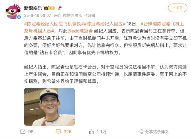 陈冠希日航头等舱内发飙! 怒斥机组: 凭什么日本人先下飞机? 我会让你丢工作