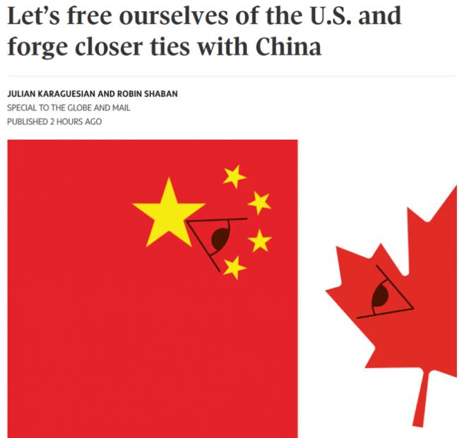 加国经济学家喊话政府:脱美靠中 加强与中国关系