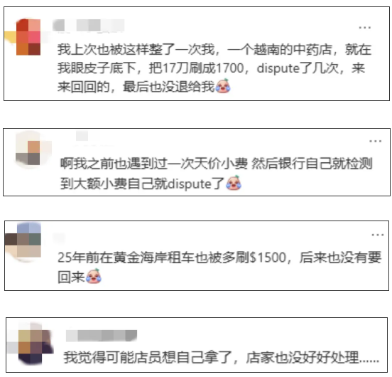 离谱! 中国留学生买果汁被店员偷划走00+小费