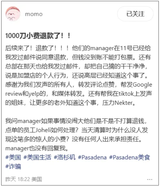 离谱! 中国留学生买果汁被店员偷划走00+小费