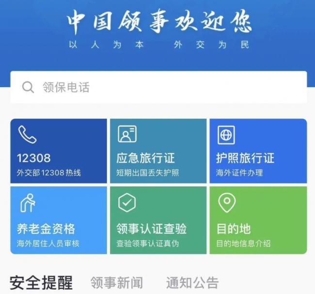 突发!美领馆:在美中国公民尽快完成海外公民登记