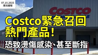 CostcoٻŲƷ˸Ⱦָ