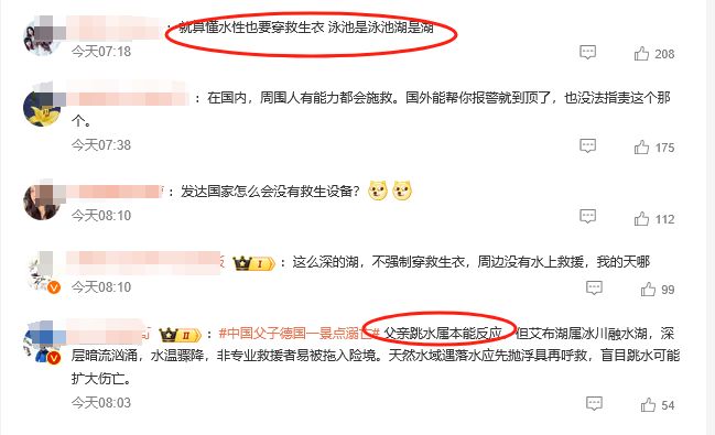 中国父子德国景区内双双死亡! 陈尸24米湖底! 4岁女儿目睹惨剧, 一周后寻获遗体