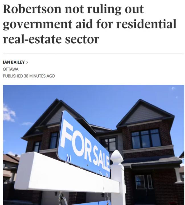 房市冰冻! 加拿大住房部长刚刚放话: 或出手救市