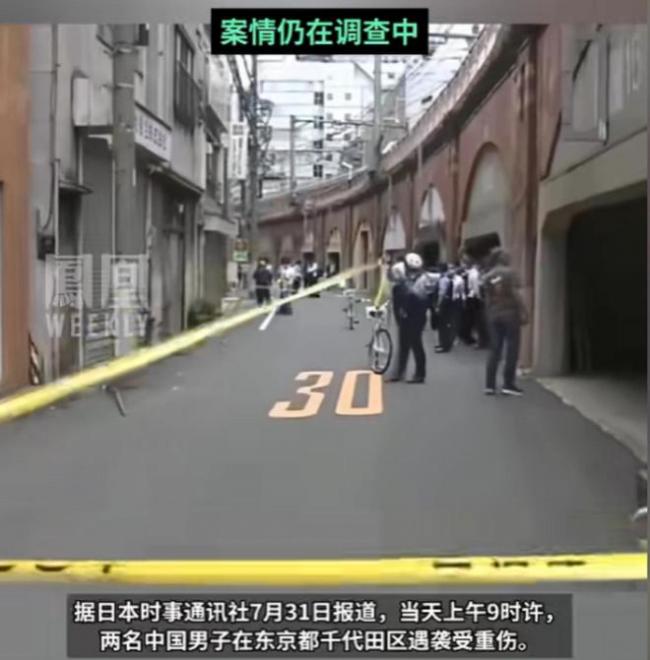 两名中国人遭四名日本人疯狂围殴, 伤势惨重! 凶手身份曝光! 外交部紧急发声