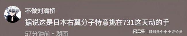 2名中国人遭日本人铁棍围殴致重伤! 外交部发声