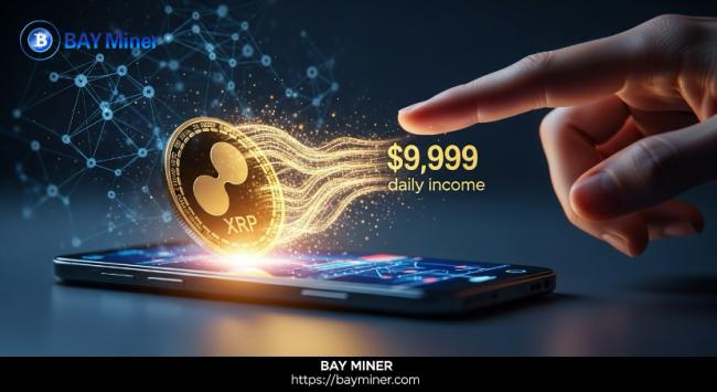 XRP投资者选择BAY矿工 轻松实现每日8,177美元收益